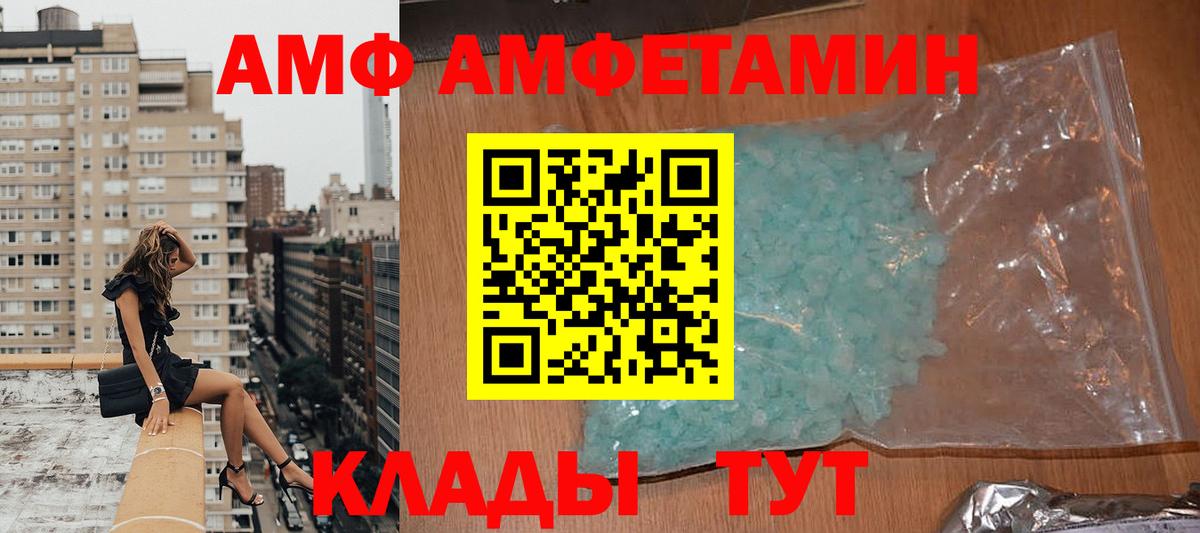 Amphetamine  Амфетамин 98%  Амфетамин  Белово  Вход с VPN 