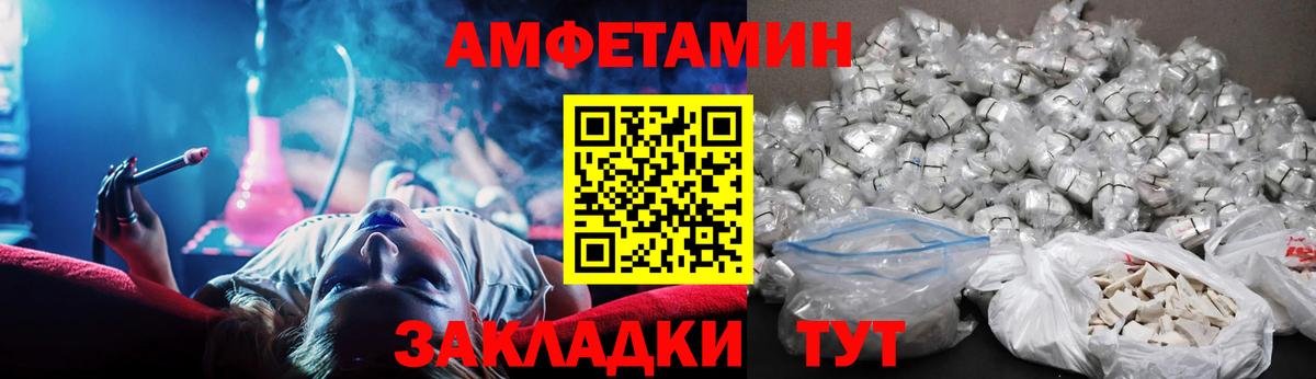 hydra ссылки  Белово  Amphetamine Premium 