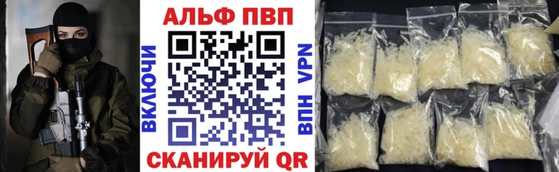 Alfa_PVP VHQ Белово