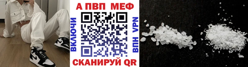 A PVP кристаллы  Белово 