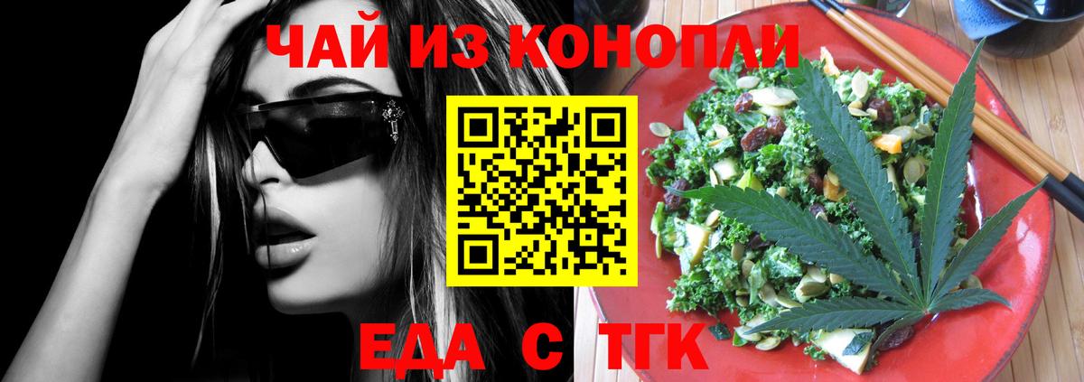 Белово  Cannafood марихуана  Вход с VPN 
