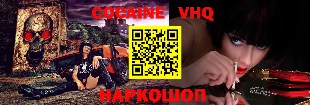 Cocaine Боливия  COCAIN Боливия  Белово  КОКАИН  Вход с VPN 