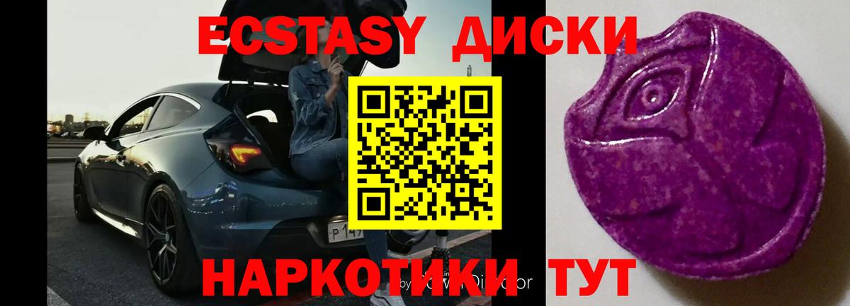 Белово  ЭКСТАЗИ mix  Ecstasy Cube  Вход с VPN 