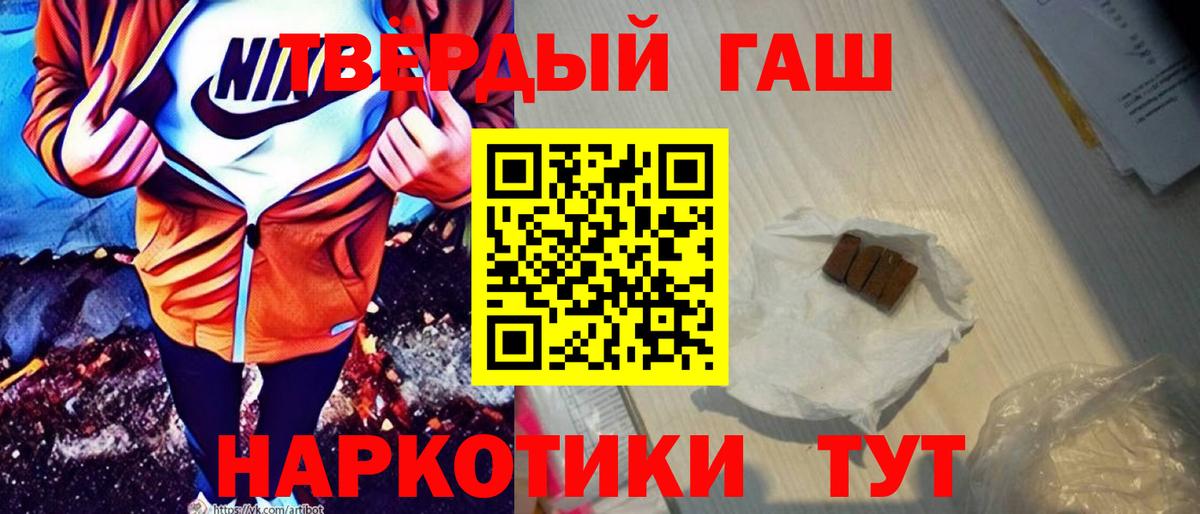 ГАШ гарик  ГАШИШ Cannabis  Белово  Вход с VPN 