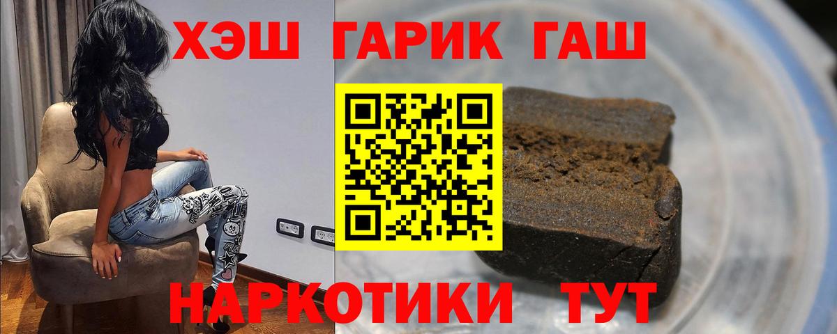 ГАШИШ AMNESIA HAZE  ГАШ hashish  ГАШИШ  Белово 