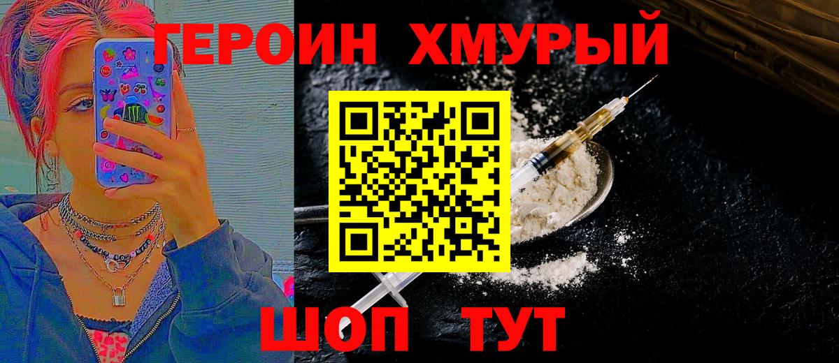 Белово  ГЕРОИН белый  Вход с VPN 