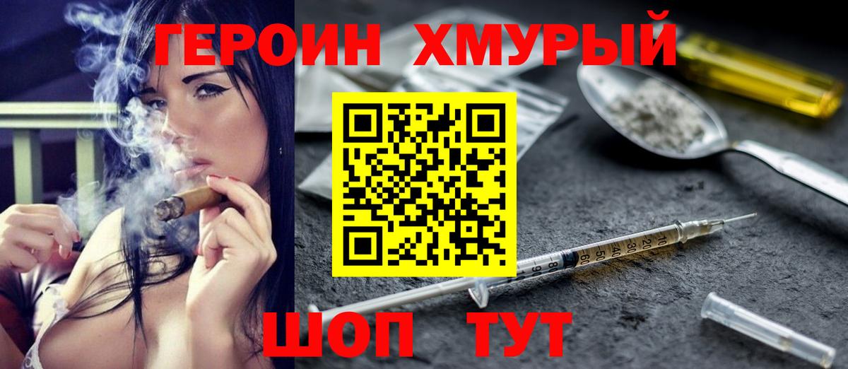 Героин гречка  Героин  Белово 