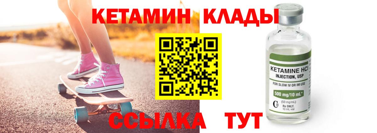 Кетамин ketamine  Вход с VPN  Белово 