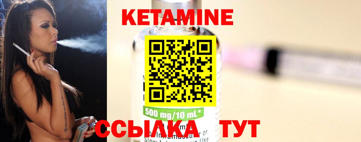 КЕТАМИН ketamine Белово