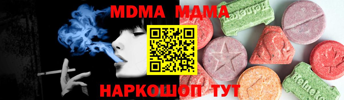 Белово  MDMA VHQ  MDMA crystal  Вход с VPN 