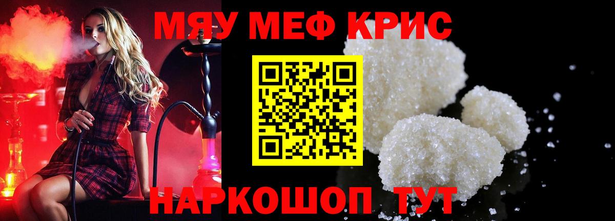 Меф кристаллы Белово