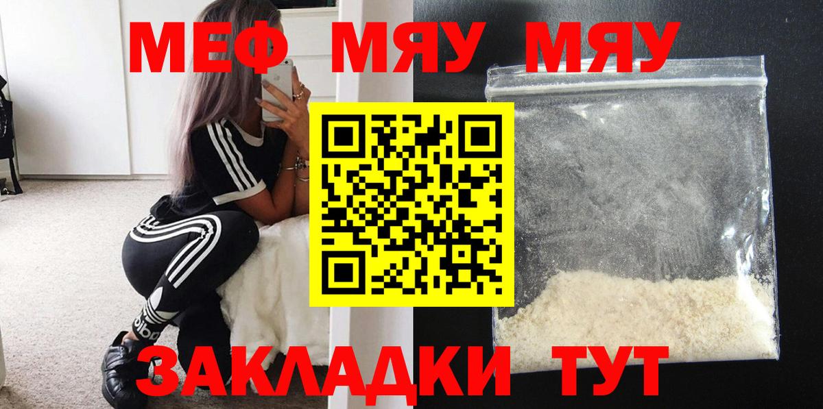 МЕФ мука  Меф mephedrone  Белово  Вход с VPN 