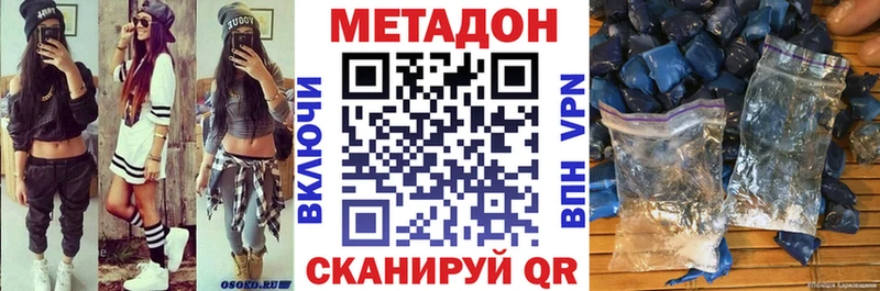 Метадон methadone  hydra ТОР  Белово  где продают  