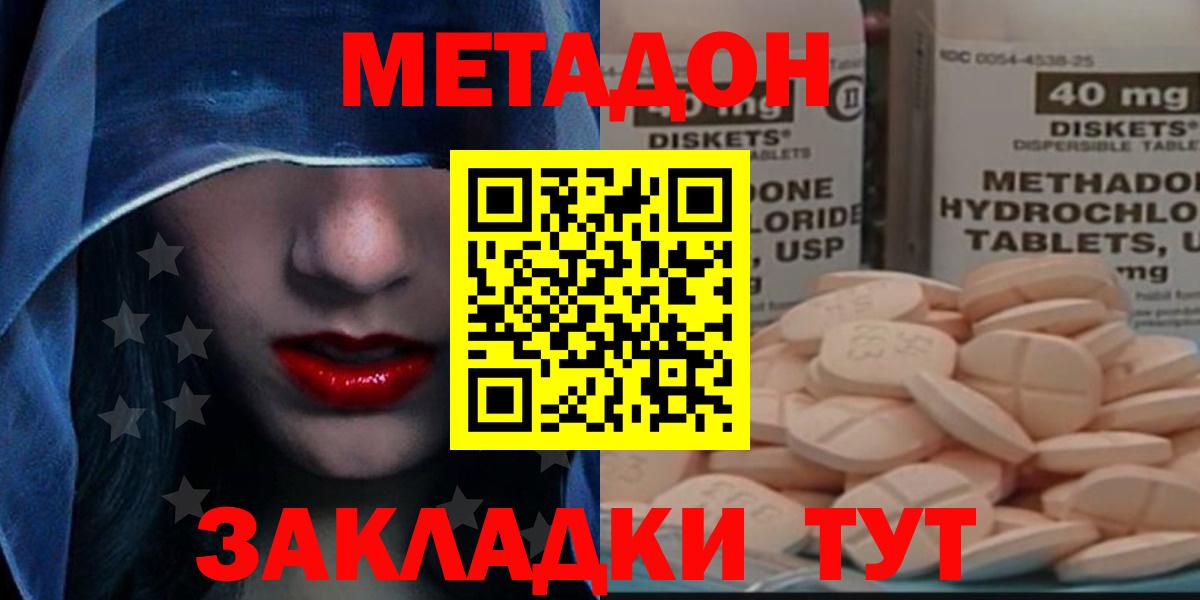 Метадон VHQ  сайты даркнета Telegram  Белово  Вход с VPN  кракен ТОР 