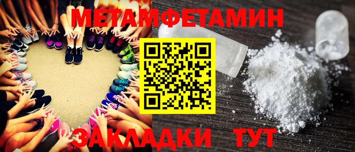 МЕТАМФЕТАМИН Methamphetamine  Вход с VPN  Белово  МЕТАМФЕТАМИН Methamphetamine 