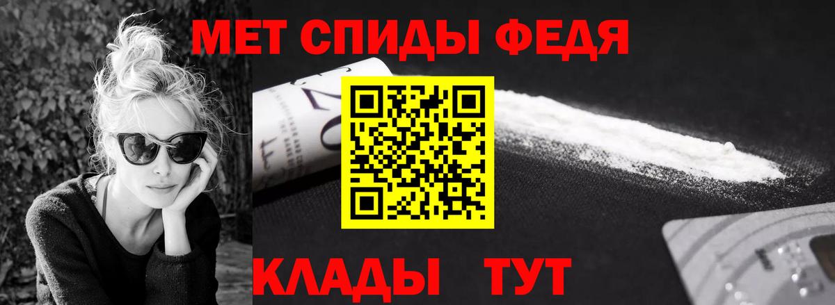 МЕТАМФЕТАМИН мет Белово