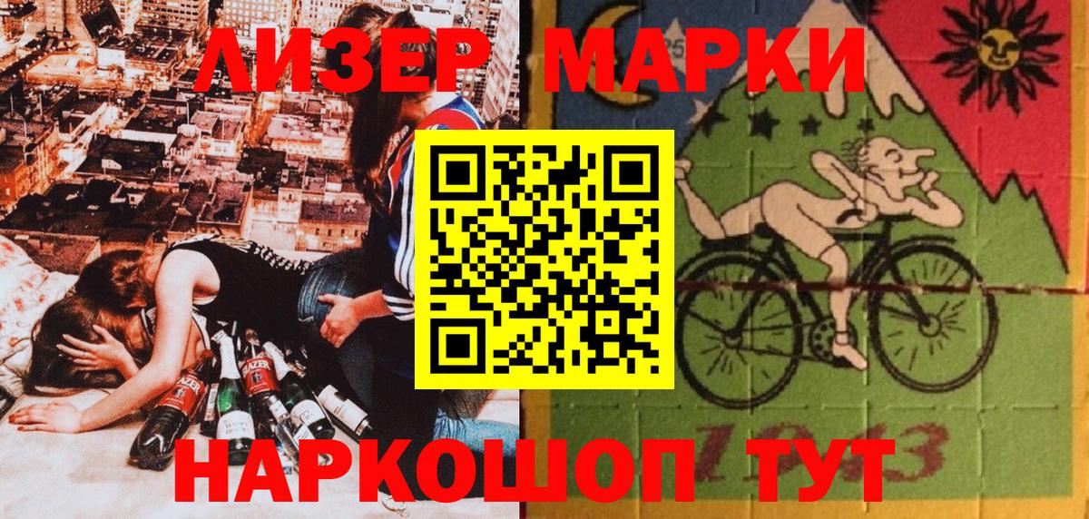 Марки NBOMe 1,8мг  Белово 