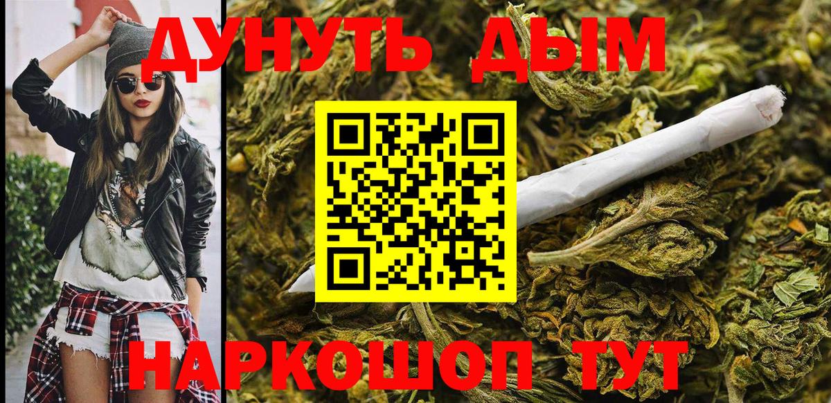 Бошки марихуана THC 21%  Вход с VPN  Бошки марихуана конопля  Белово 